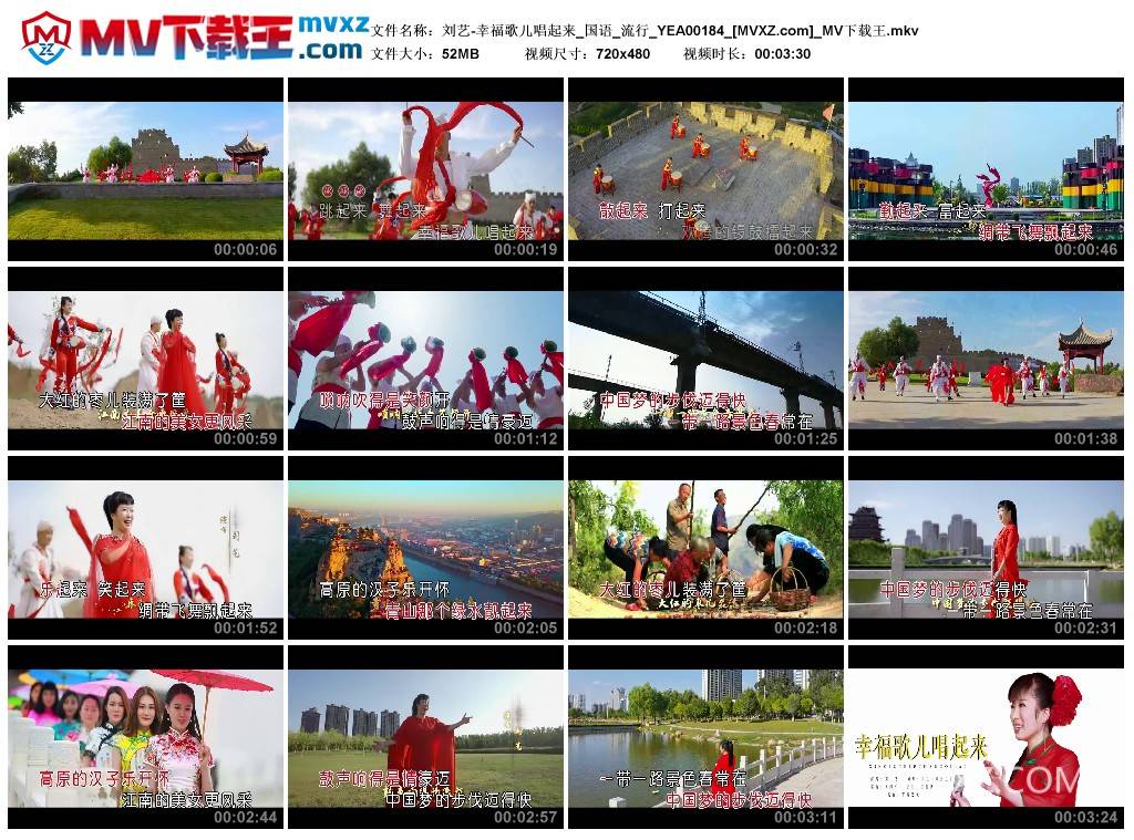 刘艺-幸福歌儿唱起来_国语_流行_YEA00184